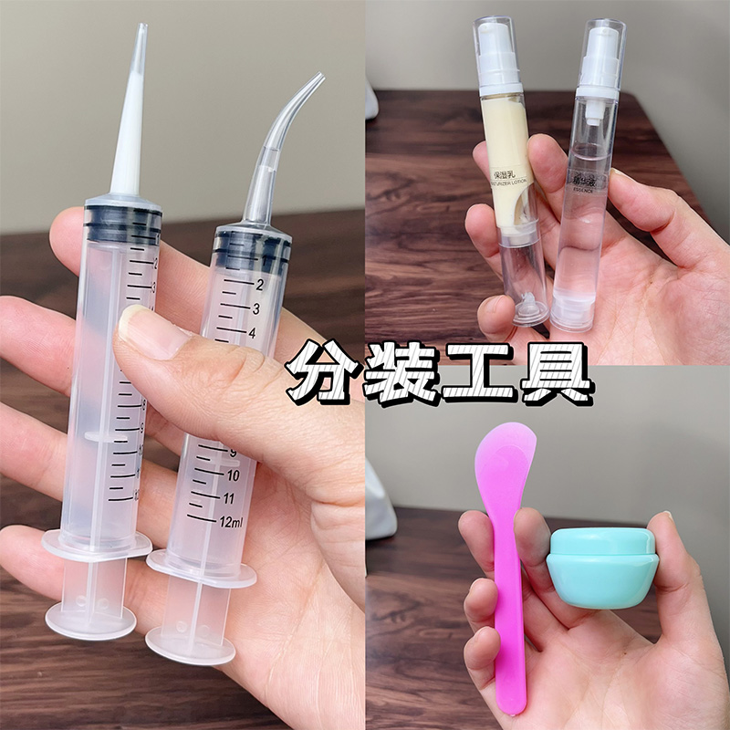 分装工具针管吸管针筒面霜乳液分装神器香水粉底液护肤品小样抽取