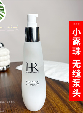 适用于赫莲娜小露珠精华水泵头配件挤压盖子200ml新款小样挤压嘴