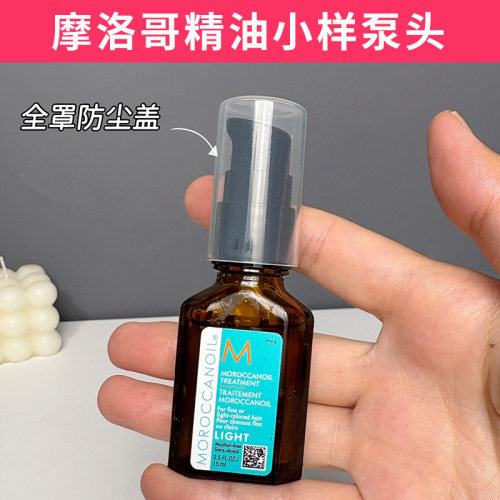摩洛哥精油泵头10ml小样瓶喷嘴头
