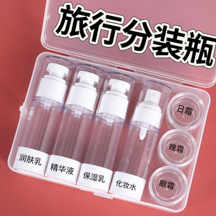 旅行分装瓶便携套装水乳液精华液粉底液防晒霜化妆品面霜瓶空迷你