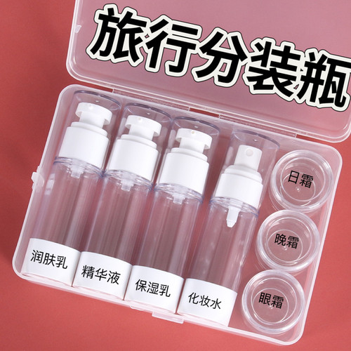 真空护肤品分装瓶旅行便携水乳瓶