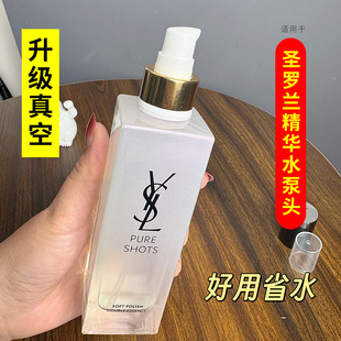 适用于圣罗兰泵头夜皇后调皮水挤压泵头YLS弹润精华水压嘴喷头