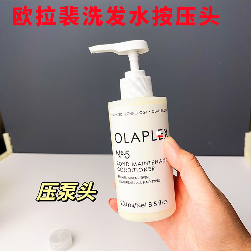 欧拉裴洗发水护发250ml按压泵头