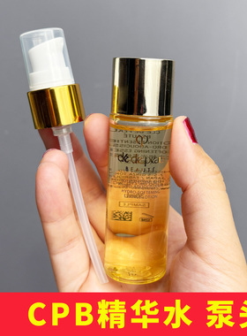 适用于肌肤之钥CPB钻光精华水按压泵头小样30ml75ml20ml卸妆油头
