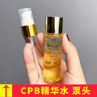 适用于肌肤之钥CPB钻光精华水按压泵头小样30ml75ml20ml卸妆油头