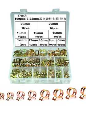 100pcs/盒6-22mm镀彩锌弹性卡箍软管夹日式喉箍CPU燃油软管夹