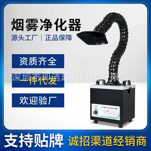 即洁焊锡烟雾净化器激光打标烟尘过滤器烙铁维修台小型吸烟排烟机