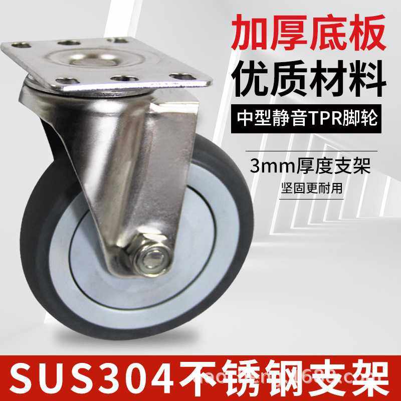 304不锈钢TPR工业防锈中型轮冷库专用轮子仓库工具 车万向轮,基础建材,脚轮/万向轮,淘宝优惠券,粉丝福利购,淘宝优惠卷