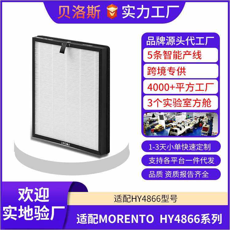 HY4866空气净化器滤芯HEPA高效H13活性炭滤网适用Morento YIOU M1,五金/工具,分离设备及耗材,淘宝优惠券,粉丝福利购,淘宝优惠卷