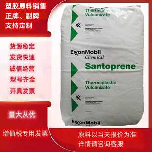 TPV塞拉尼斯/埃克森201-87 203-40 201-64耐老化密封圈汽车部件