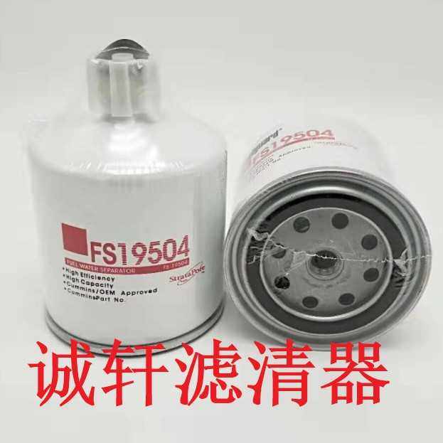 工程机械设备配件发电机组油水分离滤芯滤清器过滤器FS19504滤芯,汽车零部件/养护/美容/维保,柴油滤芯,淘宝优惠券,粉丝福利购,淘宝优惠卷