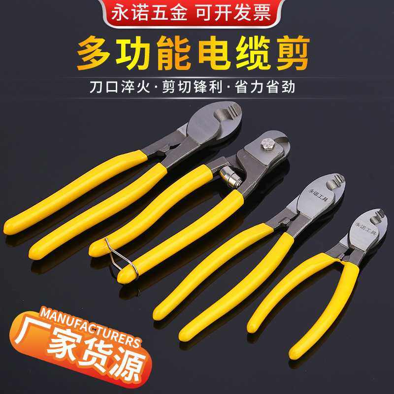 厂货五金工具永诺牌多用途电缆剪6寸电缆剥线钳钢丝绳剪,五金/工具,线缆钳,淘宝优惠券,粉丝福利购,淘宝优惠卷