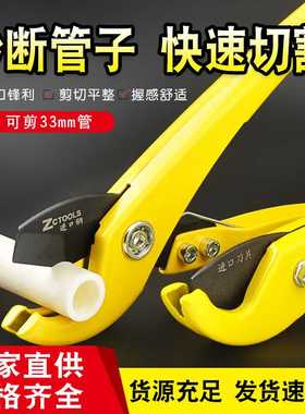 PPR快剪0--32MMSK5刀片特氟龙PVC水管切管器快速管子割刀