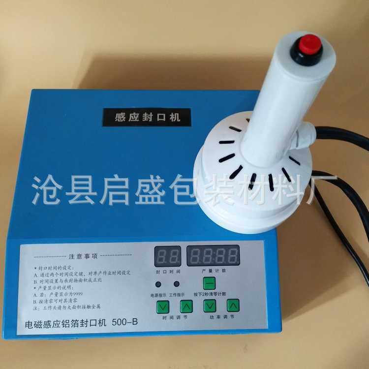 大量 手持式电磁感应封口机塑料瓶盖封口机玻璃瓶铝箔封口机,五金/工具,塑焊机,淘宝优惠券,粉丝福利购,淘宝优惠卷