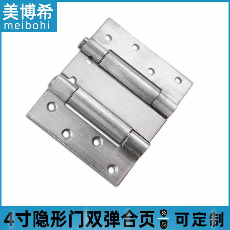 4寸不锈钢双弹合页铰链内外开自动消防防火门双向弹簧自由门合页