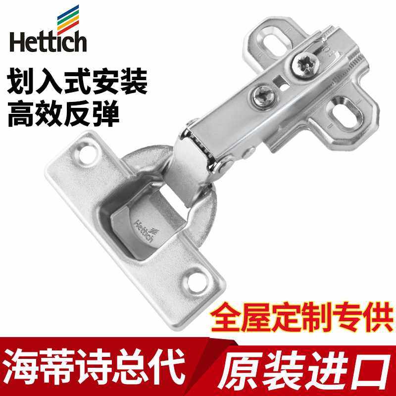 海蒂诗 德国弹簧橱柜门铰链 衣柜叉尾烟斗 飞机合页橱柜五金配件,基础建材,铰链,淘宝优惠券,粉丝福利购,淘宝优惠卷