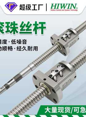 上银丝杆滚珠丝杆螺母轧制丝杆C7精度R1204 1605 1616 2005 3210