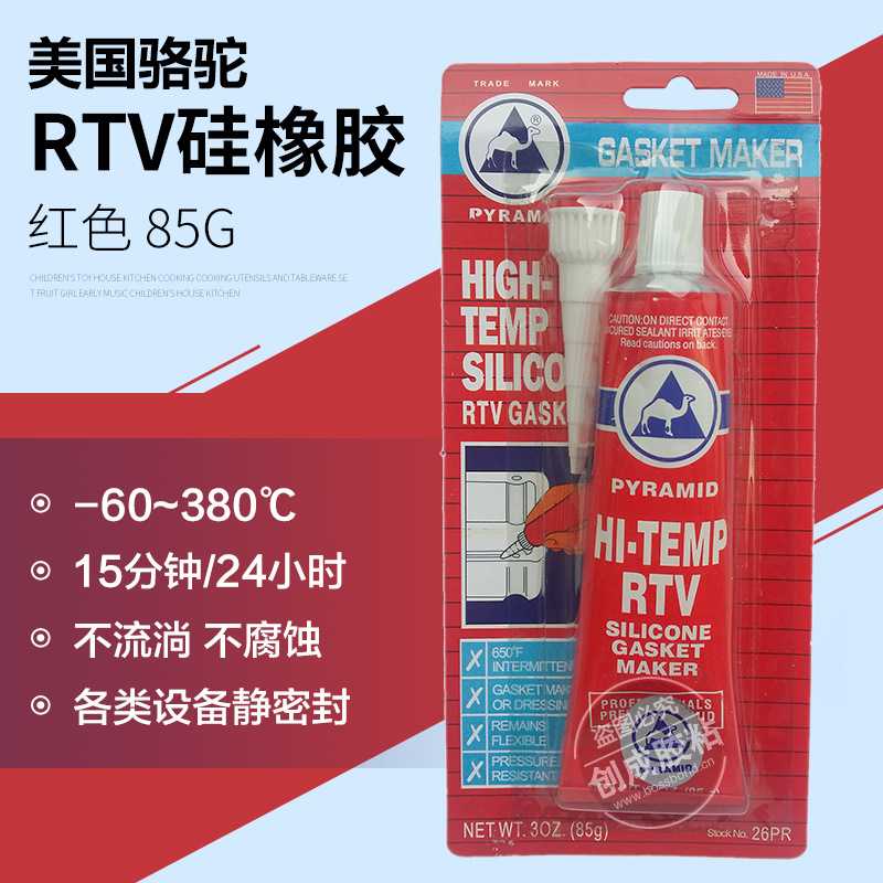 美国骆驼牌高温密封胶 RTV高电子专用材料
