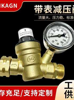 房车配件PRV减压阀 可调式带表减压阀NH3/4 螺纹无铅铜减压阀