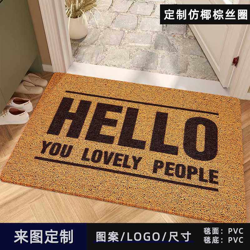PVC椰棕色丝圈 简约入户门垫  图案多样可选可定 防滑耐磨地垫,居家布艺,厨房地垫,淘宝优惠券,粉丝福利购,淘宝优惠卷