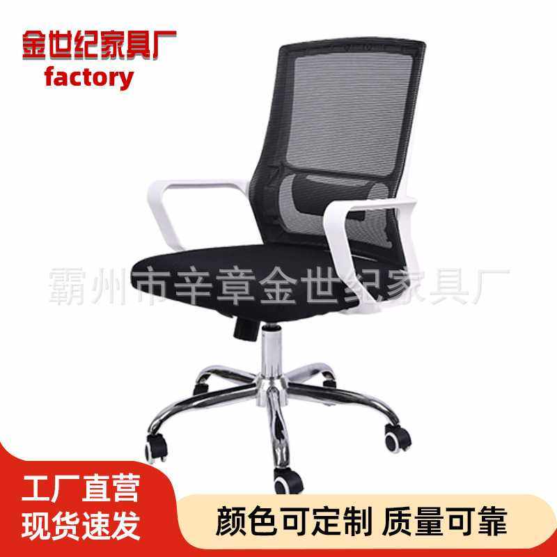 电脑椅人体工学久坐职员椅会议椅升降转椅网布弓形椅商用办公椅,商业/办公家具,办公电脑椅/职员椅,淘宝优惠券,粉丝福利购,淘宝优惠卷