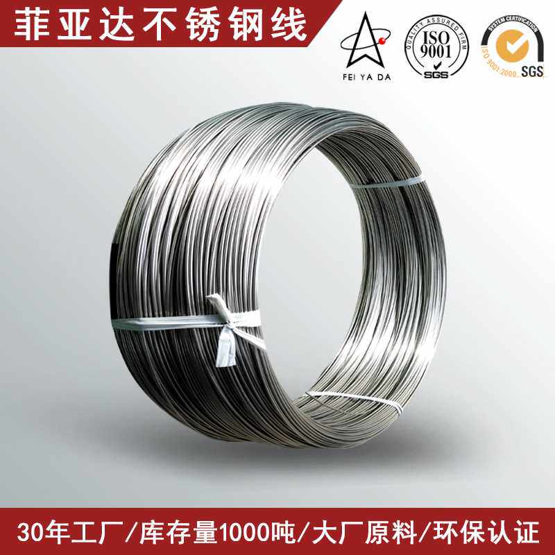 不锈钢线材302HQ冷墩线304不锈钢中硬线201精密弹簧丝316光面钢丝