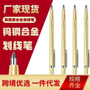 供应金属板玻璃笔合金划线笔瓷砖划刀划针钨钢雕刻刀钨钢雕刻笔