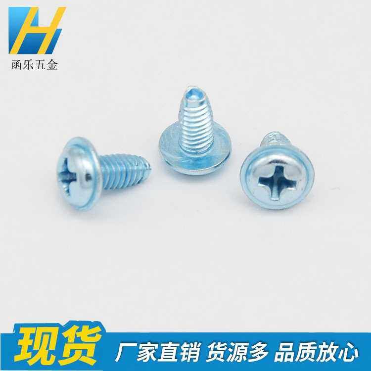 十字扁圆头带垫三角牙自锁螺钉/带介自攻螺丝/M3~M5螺纹,五金/工具,螺钉,淘宝优惠券,粉丝福利购,淘宝优惠卷