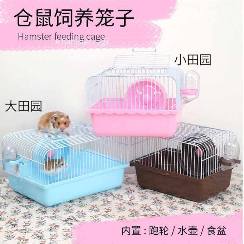 仓鼠笼子小田园送水壶食盆跑轮仓鼠宠物笼子仓鼠用品套厂包邮,宠物/宠物食品及用品,笼子,淘宝优惠券,粉丝福利购,淘宝优惠卷