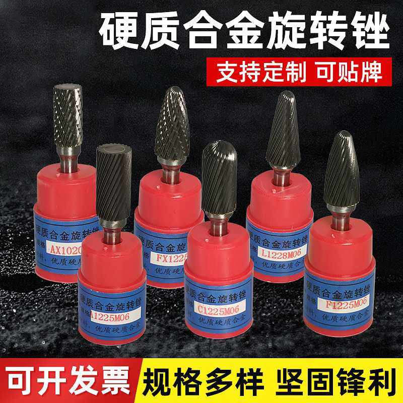 供应硬质合金旋转锉 木工打磨雕刻金属锉刀铣刀钨钢打磨头,五金/工具,其他铣刀,淘宝优惠券,粉丝福利购,淘宝优惠卷