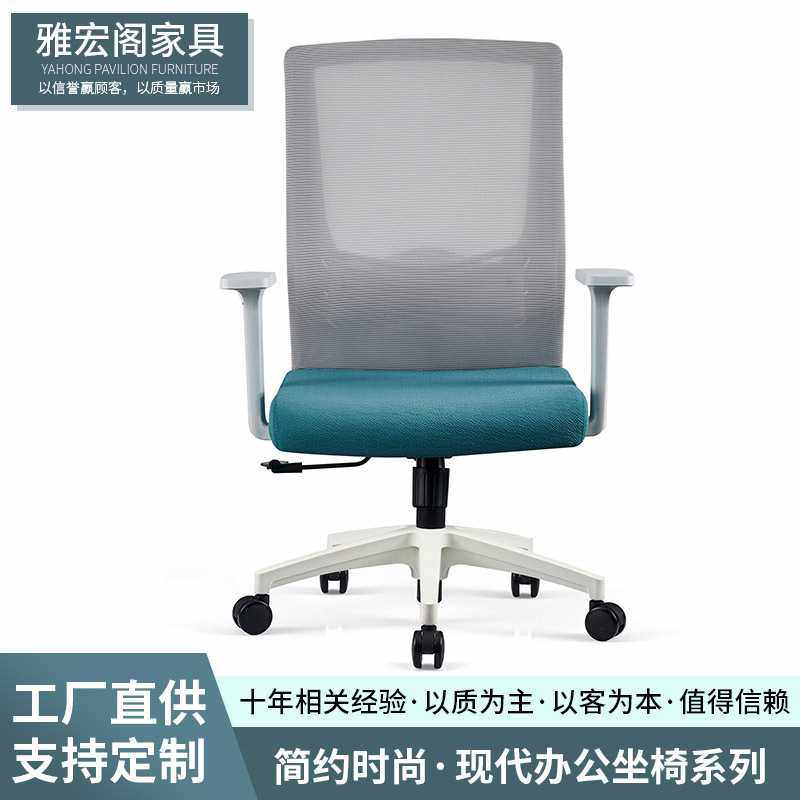 简约人体工学办公椅转椅电脑椅家用升降坐椅靠背舒适久坐椅子,商业/办公家具,人体工学椅,淘宝优惠券,粉丝福利购,淘宝优惠卷