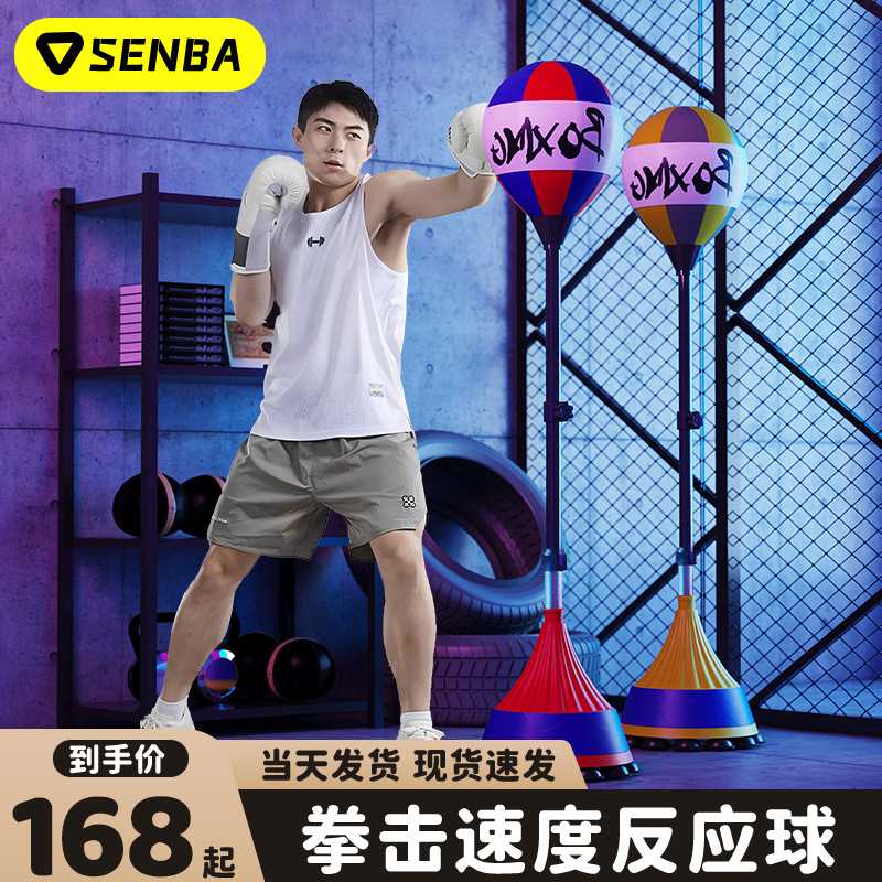 拳击速度球训练反应靶家用不倒翁电子专用材料