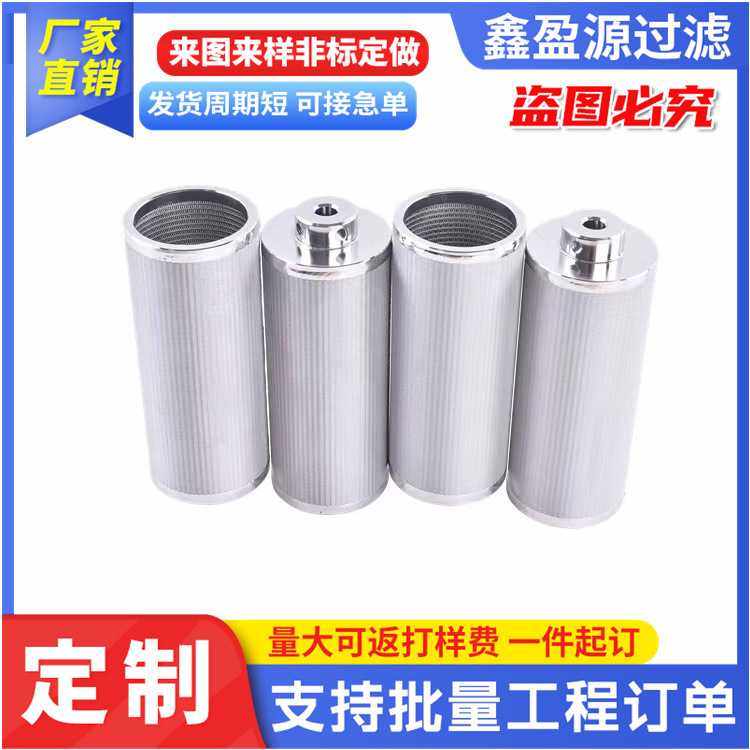 液压油滤清器304不锈钢烧结滤筒化工油水分离滤芯油水分离专用,五金/工具,分离设备及耗材,淘宝优惠券,粉丝福利购,淘宝优惠卷