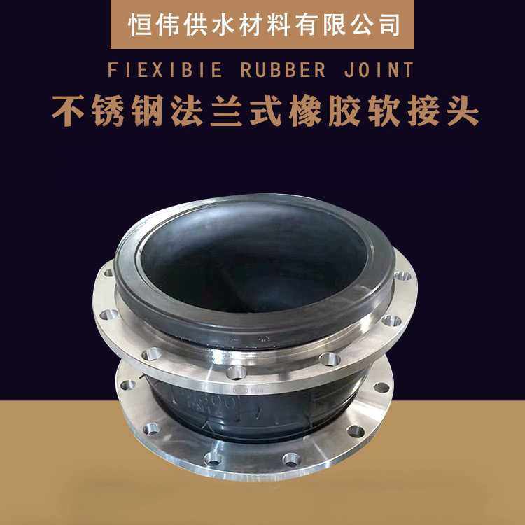 不锈钢橡胶软接头衬四氟可曲挠接头双球体丝扣柔性柔性防水,五金/工具,法兰,淘宝优惠券,粉丝福利购,淘宝优惠卷