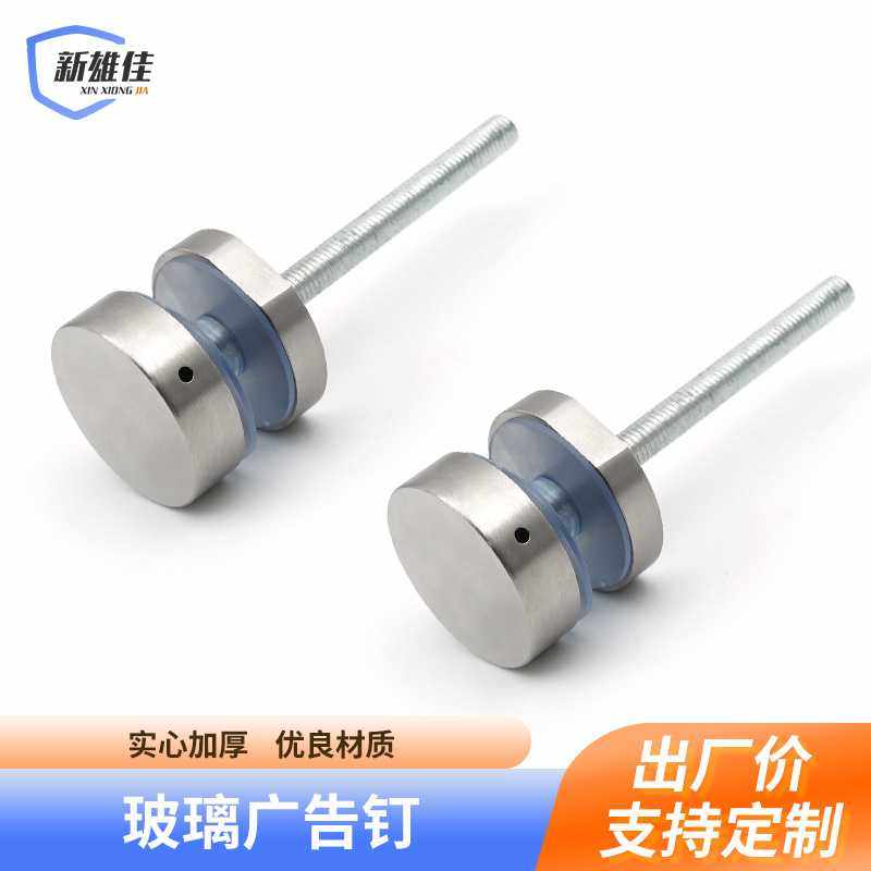 直销不锈钢广告钉玻璃镜框固定钉广告牌螺丝钉楼梯扶手玻璃钉,基础建材,家具脚垫,淘宝优惠券,粉丝福利购,淘宝优惠卷