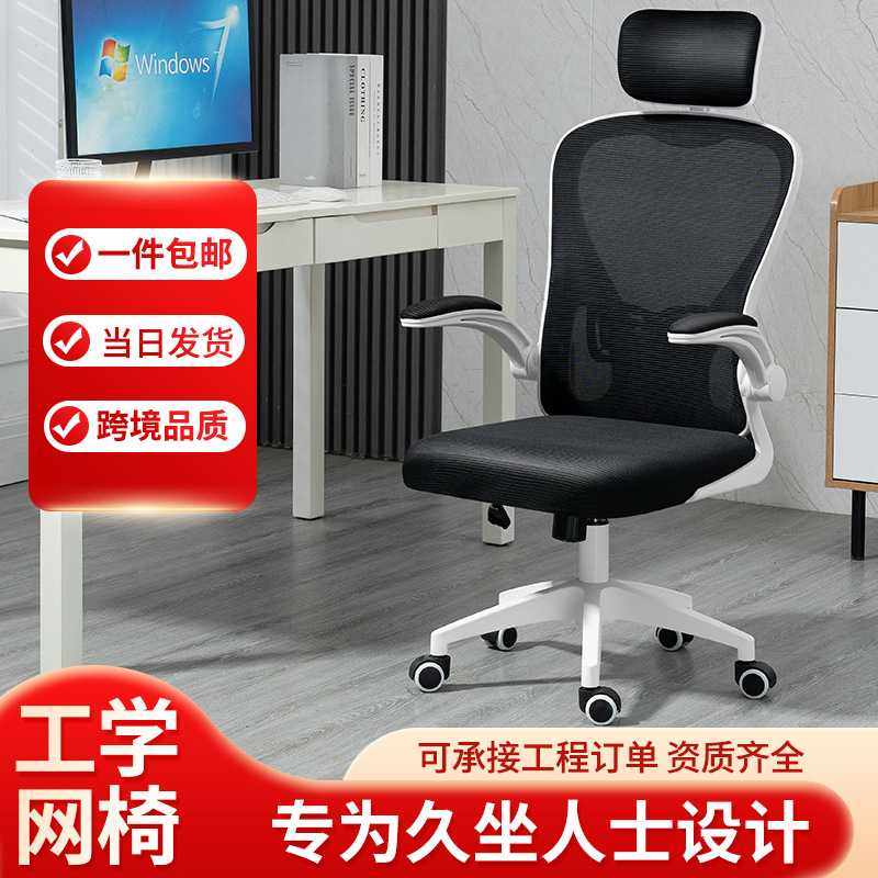 办公椅 人体工学椅家用舒适学习椅可升降会议椅久坐靠背电脑椅,商业/办公家具,人体工学椅,淘宝优惠券,粉丝福利购,淘宝优惠卷
