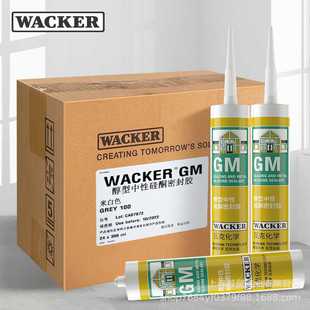 WACKER/瓦克GM中性玻璃胶防水防霉美缝胶收边胶踢脚线窗缝密封胶