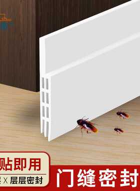 LQ9门底密封条硅胶密封条自粘型隔音条门缝隙挡尘条挡风条挡水条