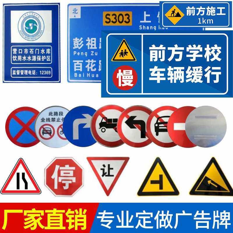 定 制交通标志牌 标识牌 道路指示牌警告路名牌 铝板反光禁令指路,五金/工具,标识牌,淘宝优惠券,粉丝福利购,淘宝优惠卷