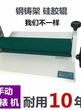 手动冷裱机A3硅胶辊A4小型家用手工照片冷裱相片压覆膜机手摇14寸