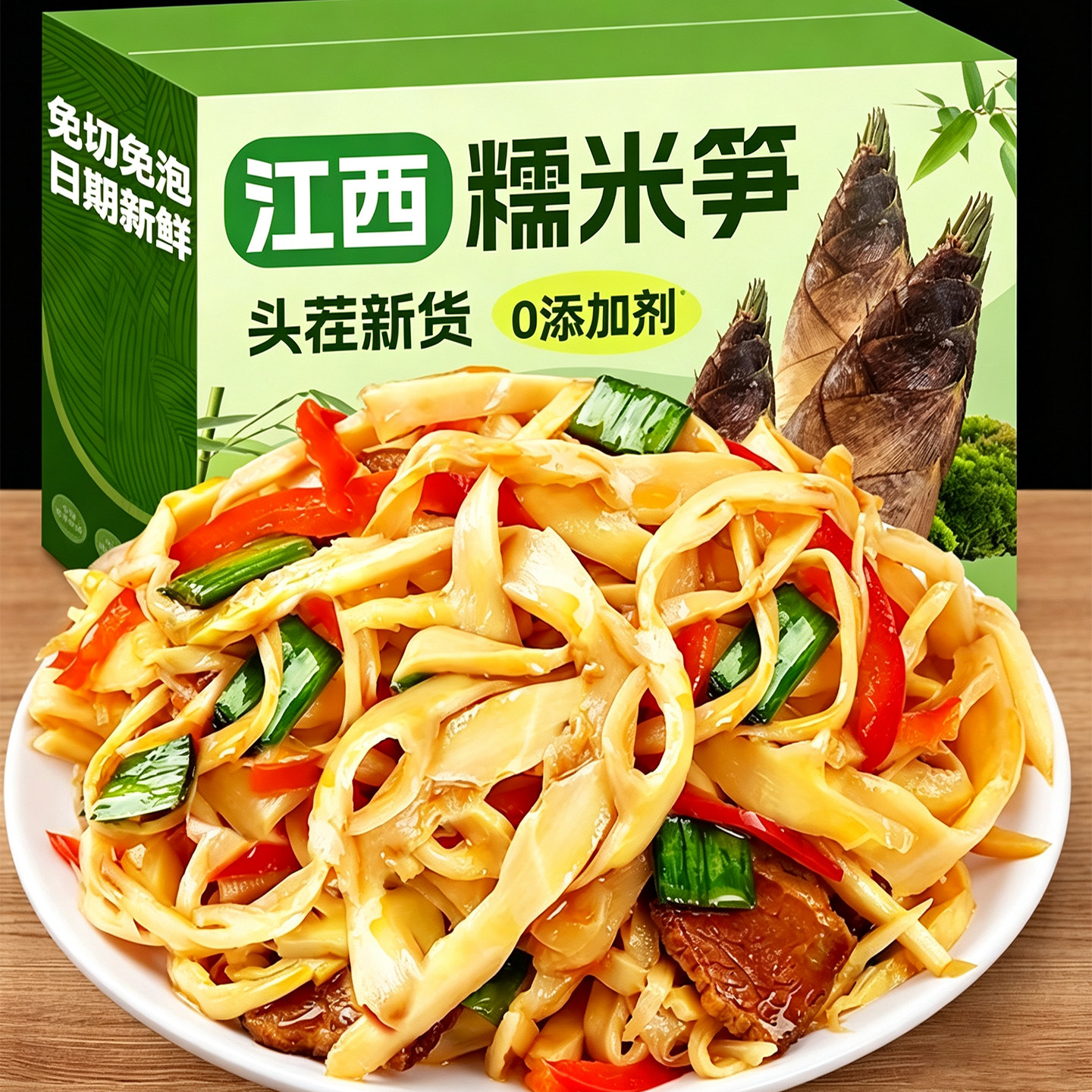 江西糯米笋鲜笋嫩笋尖碳烤笋干图片