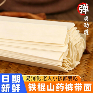裤带面陕西西安特产biangbiang面特宽面铁棍山药油泼面蘸水面挂面