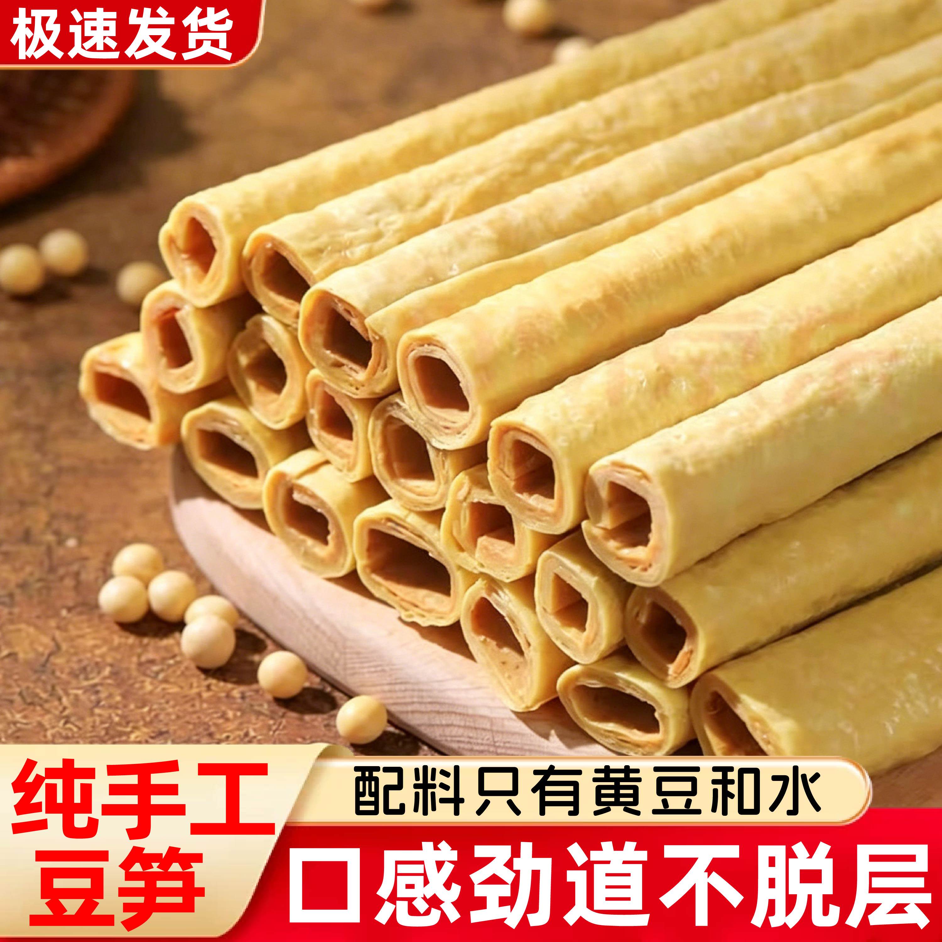 正宗四川传统土特产手工开江豆笋豆筋棍豆棒豆杆豆棍腐竹凉拌火锅