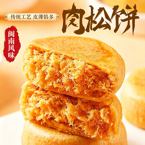 肉松饼整箱早餐点心解馋充饥