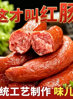 哈尔滨烟熏红肠下酒解馋