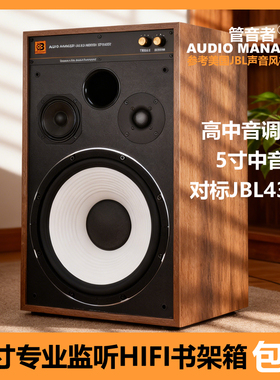 管音者12寸3分频大书架HIFI音箱对标S4312真正专业监听录音棚音箱