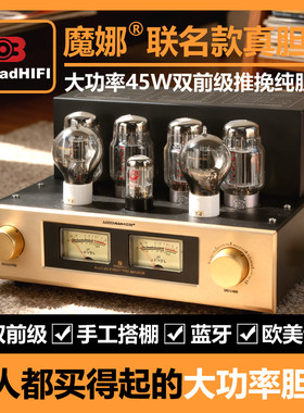 KT88胆机管音者推挽大功率蓝牙