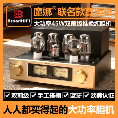 KT88胆机管音者推挽大功率蓝牙