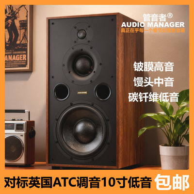 铍膜高音馒头中音碳钎维低音书架