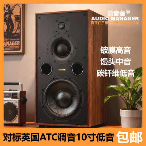 铍膜高音馒头中音碳钎维低音书架